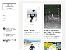 Tablet Screenshot of kawashimakotori.com
